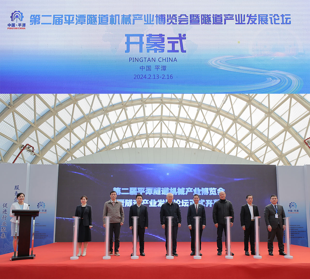 Siton Launched Breakthrough Equipment in Pingtan Tunnel Machinery Industry Expo